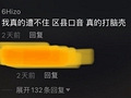 有人看不起区县人?