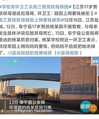 因不服家庭管教,高三学生杀害陪读母亲,已被抓获
