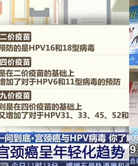 �ҹ������������ữ���ƣ�HPV���簲������