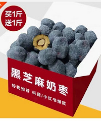 有人吃过李佳琦推荐的奶枣吗?味道这么多求推荐啊