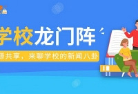 资源共享,来聊学校的各种消息
