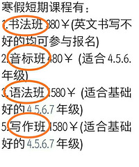 家长们,你的钱是不是太好赚了?培训收费的名头五花八门