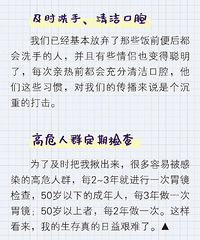 惊讶!我国超一半人感染幽门螺杆菌