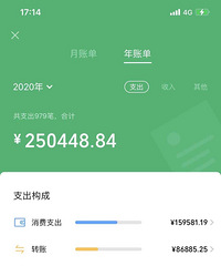 微信年度账单出来了!快来晒出你的支付吧,PK谁是账单之王?