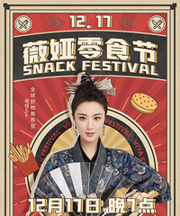 ޱ�12.17ֱ��Ԥ�棬��������ʳ��