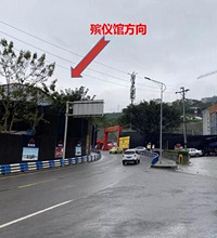 四公里江南殡仪馆旁的“风水宝地”楼盘开盘了!价格确实有点诱人