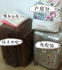 终于收好了我的待产包,装了2个行李箱,分类得明明白白