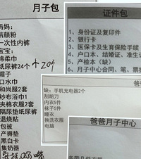 终于收好了我的待产包,装了2个行李箱,分类得明明白白