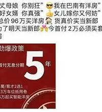 巴南“首付2万买3房”的神盘刷爆朋友圈,淡定,小心别被骗了