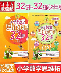 二年级备战小升初,去机构咨询语文、数学学习,收获一堆免费资料