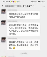 金溪中学和重庆八中已经签约?!明年接管,名为重庆八中两江中学