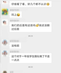 一年级的作业让家长群炸锅,这些字家长都不一定全认识