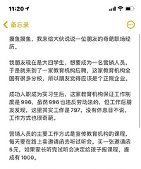 我去,这样的教育机构,典型的PUA啊