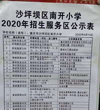 160万内搞定沙区南开小学学区房,122㎡紧邻三峡广场采光好