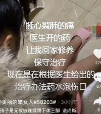 女儿被班上男同学连踢三脚,下体撕裂,不敢告诉老师?