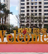为了一套房花光了所有积蓄,现在吃不敢吃买不敢买,真的值得吗!