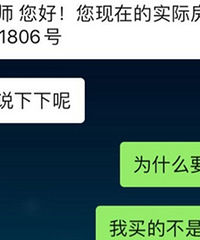 有比我霉的吗?接房发现房号从2206变成大家都嫌弃的1806
