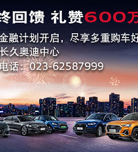 全新奥迪A3现已到店,欢迎到店试驾体验