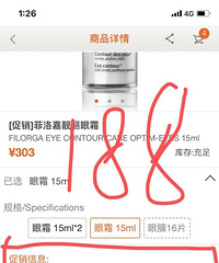 日上免税店打折又很厉害了~