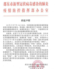 女子从成都归来,将核酸检测“阴性”改成“阳性”,只因觉得好玩