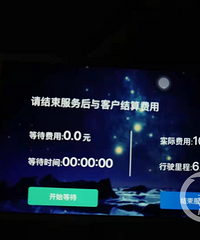 喝醉后叫代驾, 6公里花了100元