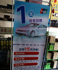 银行卡被盗刷上万元,原来因为在洗车店刷卡参加“1元洗车”