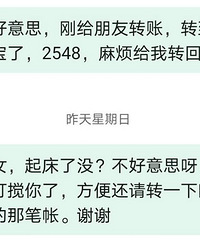 支付宝转错一笔账单,对方拒绝退还