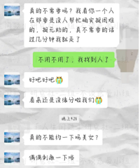 某滴搬家遇到变态司机了,为什么有的男性就是管不住自己的冲动?
