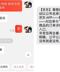 双十一掐点拍的订单,本来在中奖名单中的我被删除,我走上维权路
