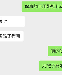 从没想过自己也有被小三的一天,我发现后,他上演了一场精彩演出