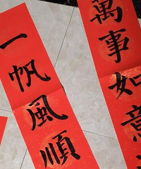 即使艰难也没有忘记仪式感的一年