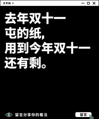 聊一聊:你屯过哪些一直用不完的东西?来一起互换吧
