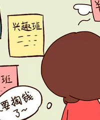 养娃真心不易,一年要花我9万,保险虽然5万其实是存下来了