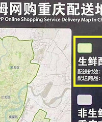 山姆网购生鲜配送图,山姆大叔这是看不上大学城西永的购买力吗