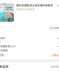 淘宝计算错误了吗?为什么同个产品前后下单付款金额相差5元