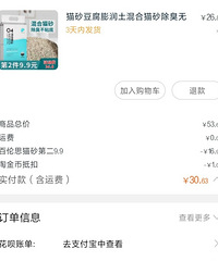 淘宝计算错误了吗?为什么同个产品前后下单付款金额相差5元