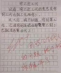 看了马伯庸儿子写的作文,我的焦虑瞬间被治愈了…