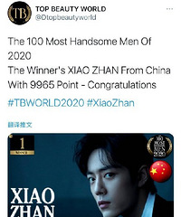 2020ȫ˧100˰񵥳¯Фսõһ