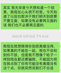 从没想过自己也有被小三的一天,我发现后,他上演了一场精彩演出