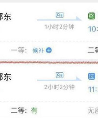 最快62分钟!成渝高铁开始售票
