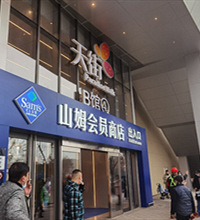看礼嘉天街山姆会员店爆火,为重庆感到心疼,重庆还是要努力