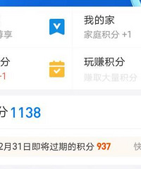 支付宝积分大家都兑换了什么?来说说互相抄作业