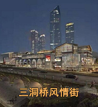 紫御江山涨到5万的可能性大吗?隔壁要修三洞桥风情街和W酒店了