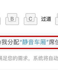 重庆到成都已经有静音车厢了,网友:允许带孩子还能静音?