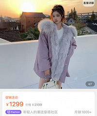 雪梨家你们还敢买吗?完全货不对版!毛领真的很廉价