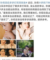 小学生打耳洞,很奇怪吗?有人说这完全不像个学生