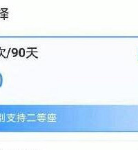 成渝高铁20次票价2800元