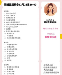 ޱ�12.25ֱ��Ԥ�棬��Ʒ�嵥����