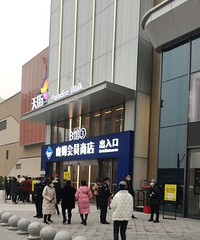 ֱ������ɽķ��Ա�꿪ҵ��һ�죡��