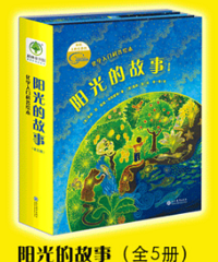 2岁到现在看过的好书推荐+【荐好书】(干货贴)